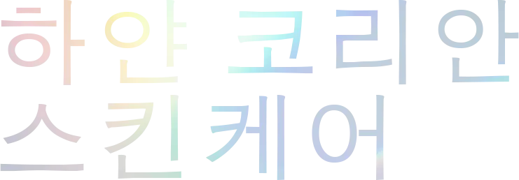 Hayan Korean Text